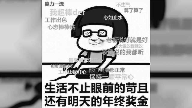 年终奖必须发吗?中途离职还有吗?这些问题你必须要知道