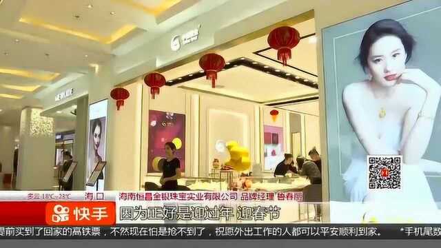 过年买金饰喜迎新春 消费者首选诚信品牌