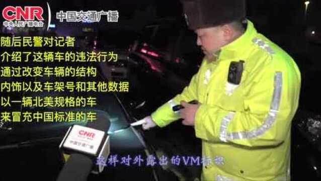 北京交管局涉车队午夜查车!