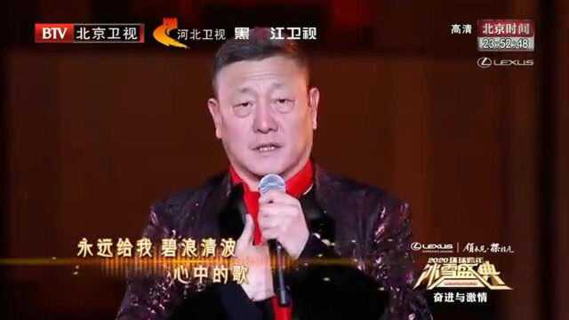 2020北京跨年韩磊演唱《我和我的祖国》,满满正能量