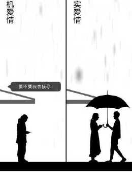 手机爱情vs现实爱情，异地看透了心酸 ，陪伴是最长情的告白！