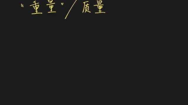 可汗学院小学数学中文版二年级 2.10.2 表示质量的不同单位