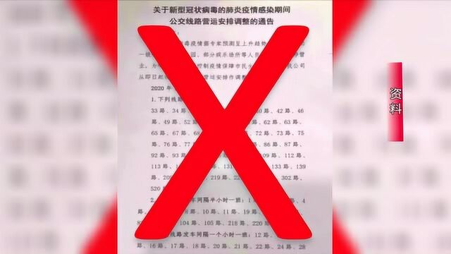 不信谣不传谣 科学应对击破谣言