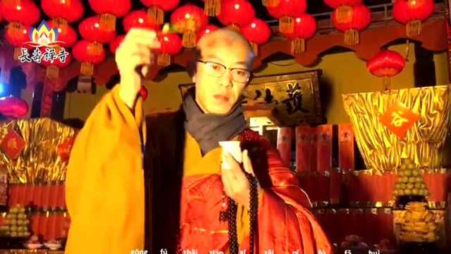 长寿禅寺举行供佛斋天祈福