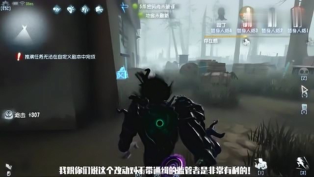 第五人格:监管者挂椅子全体优化,特殊挂件不再有“隐藏效果”!