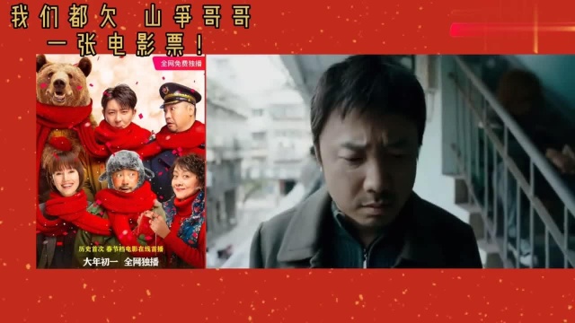 大格局!徐峥《囧妈》宣布全网免费首播!