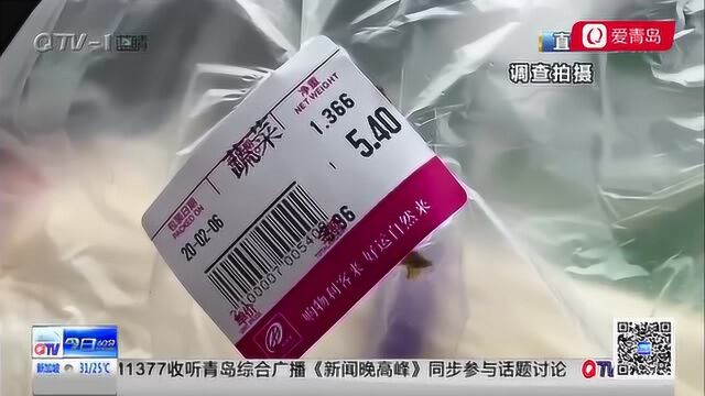 超市价格标签不清 执法人员要求整改