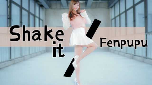 极致肉感Shake it!丰满又迷人!