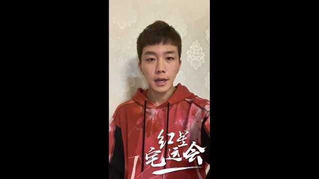 《陈情令》“大反派”贺鹏助阵红星宅运会