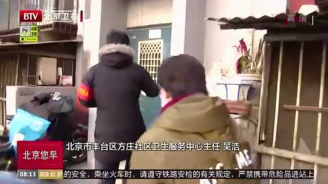 新型冠状病毒科普知识 传染病网格化管理的特点