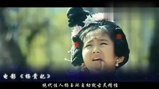 3分钟看完国产伦理电影《杨贵妃》,看完让人大饱眼福