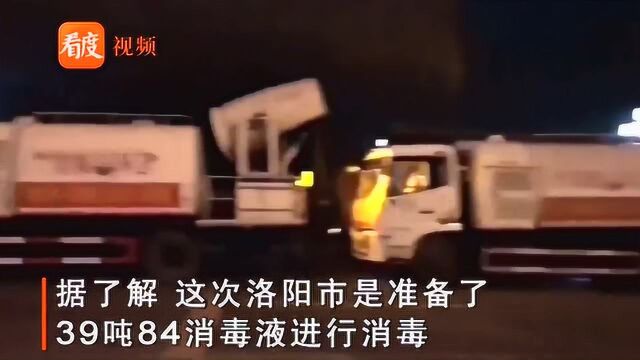 震撼!河南洛阳出动79台雾炮机加无人机,全城无死角喷洒消毒