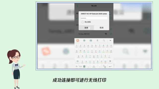 手机连接打印机步骤,教你手机如何连接打印机