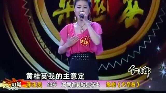 李玉凤演唱豫剧《大祭桩》选段,恼恨爹爹心不正