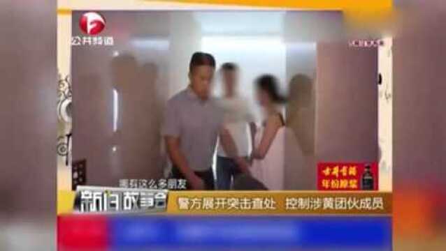 民警突袭扫黄,7对男女交易当场被抓,现场不堪入目!