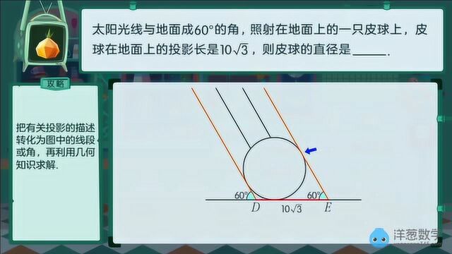 根据投影进行计算