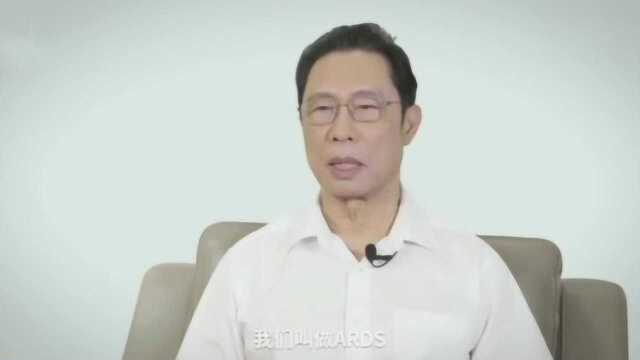 钟南山谈非典SARS,中国死亡694人,16年仍未发现发病机理!