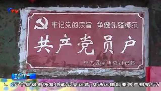 88岁困难老党员交“特殊党费”