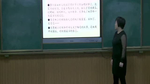 部编版小学语文五年级下册第一单元 口语交际 走进他们的童年岁月