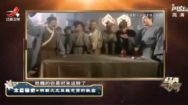 太监秘史 3:历史上臭名昭著的太监,他是怎么成为秉笔太监的?