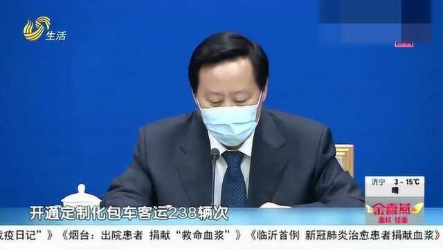 山东:应对新冠肺炎疫情 做好稳就业工作 出台稳就业24条措施