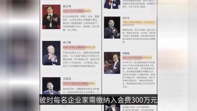 “致良知四合院”争议背后:培训模式受质疑 财务收支涉嫌造假