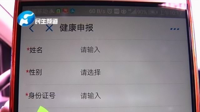 河南健康申报系统已上线!网上可办理