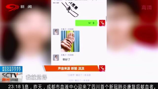 特别的方式给最爱的你 微信上举办的最“简单”的婚礼!