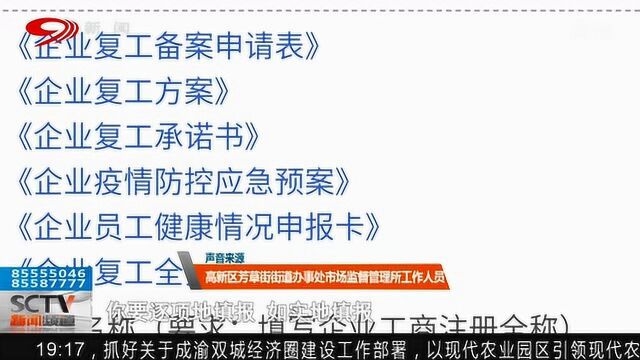 餐饮企业环境安全确保了吗?工商管理局摸排走访