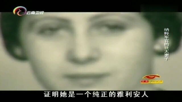 纳粹军官的犹太妻子伊迪斯想要生一个自己的孩子,但丈夫犹豫了