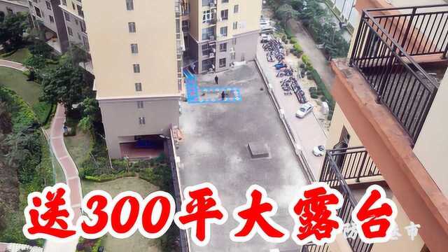 防城港无敌海景房,买房子送阳台300平米,这样的房子不要太爽!