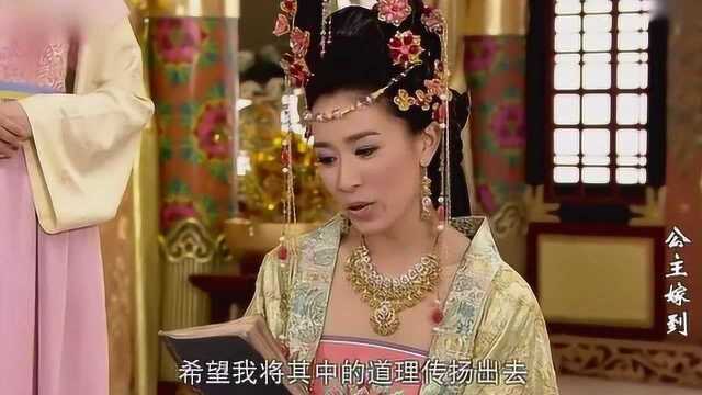 尊贵无比的公主爱惨了驸马,竟变得小家碧玉,一颗心都是驸马