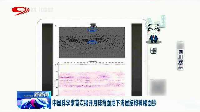 月球背面有多诡异?我国科学家首次揭开真相 网友不淡定了