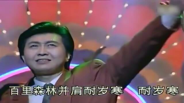 经典老歌:付笛生《众人划桨开大船》