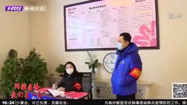 哈尔滨:疫情当前物业勇担当 业主们以特殊的方式暖心回馈物业