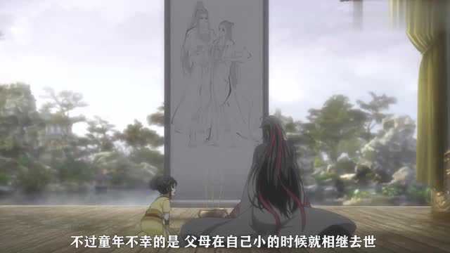 《魔道祖师》“大小姐”金凌如此傲娇,却有着令人怜惜的身世