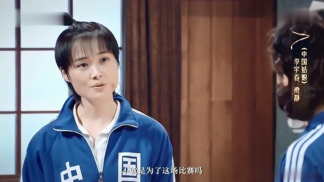 李宇春饰演女排作品中的沙鸥,明知眼睛不行了,倔强坚持:我不会退役的