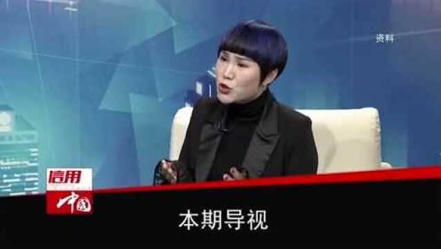 抢先看|信用中国2020305期上集预告:诚信交易,守法经营