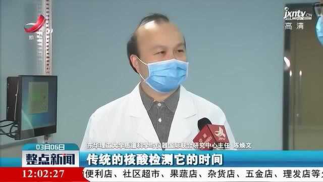 东华理工大学科研团队研制出新冠肺炎检测新技术