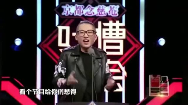 池子对得起脱口秀大咖的称号,吐槽起来绝不饶人,一张嘴征服全场