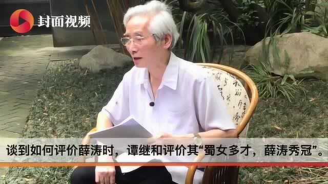 第二批四川历史名人薛涛② | 唐代“带货达人” 薛涛笺是文创“爆款”