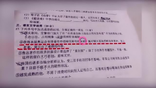 中国女排队长朱婷的名字出现在了多项科目的教科书上