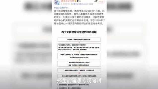 最新!7月雅思复考已“实锤”?!英国签证中心即将全部开放!