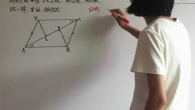 八年级数学上册:8证明两个三角形全等,用角角边定理