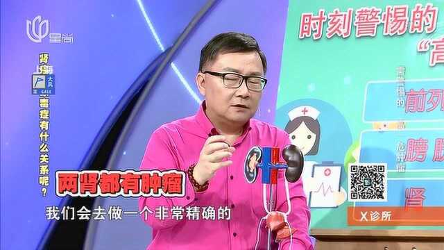 两个肾都患癌,能否保住双肾?专家介绍手术过程,听完就知道了