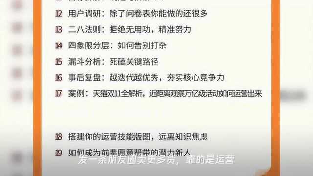 运营的自我修养:做了这么久,你知道什么是“运营思维”吗?