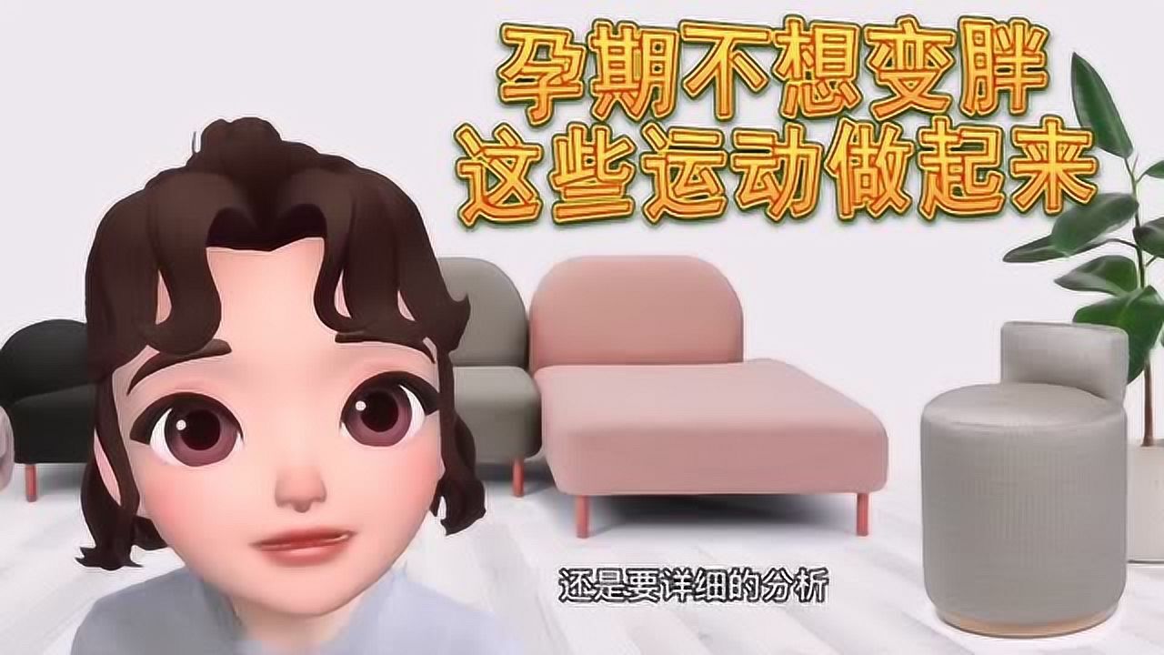 怀孕之后可以做运动吗?哪些运动适合孕妇练习