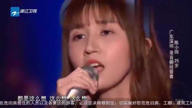 勤奋女孩陈小同勇敢追梦,感恩李荣浩音乐的一路陪伴