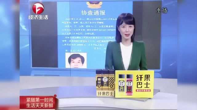 重大刑事案件!临泉警方发出协查通报 发现犯罪嫌疑人请及时报警