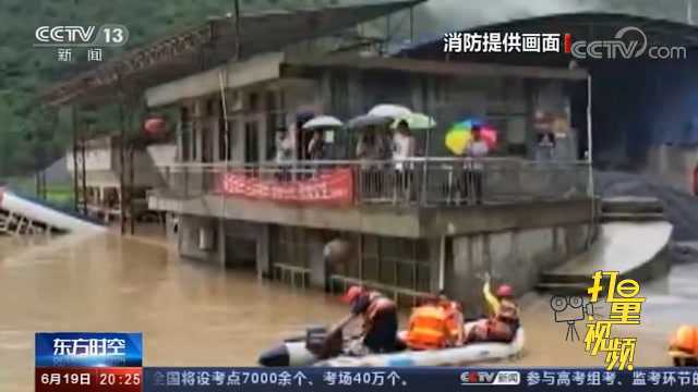 贵州铜仁:全国多地暴雨成灾3人被困紧急救援|央视网